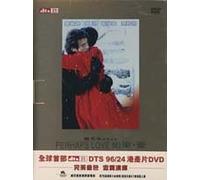 Perhaps Love (Special Edition) 2 Disc Boxset