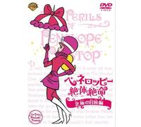 Perils of Penelope Pitstop [Import allemand]