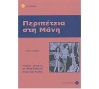 Peripetia sti mani - Collectif - Max Hueber Libri - Poche - Livre