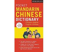 Periplus Pocket Mandarin Chinese Dictionary: Chinese-English, English-Chinese (Fully Romanized)