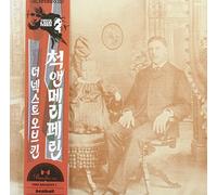 Perrin, Chuck & Mary - Next of Kin