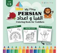 Persian Alphabet and Numbers Coloring Book: My First Persian ABC 123 Coloring Book for Toddlers with English Translation