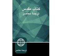 Persian Contemporary Bible, Paperback, Green