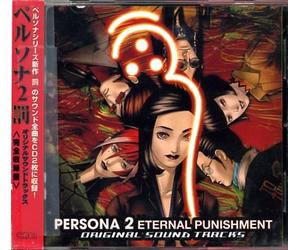 Persona 2 Eternal Punishment original sound tracks
