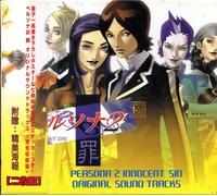 Persona 2 - Persona 2 innocent sin Original sound tracks
