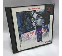 Persona 2: Tsumi (Innocent Sin) (PlayStation the Best)[Import Japonais]