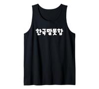 Personnages drôles de Hangul coréen « I Don't Speak Korean » Débardeur