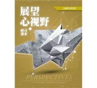 Perspectives on the World Christian Movement Simplified Study Guide - Frontier Mission Fellowship - Frontier Mission Fellowship - Livre en Anglais Frontier Mission FellowshipFrontier Mission Fellowshi
