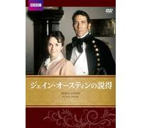 Persuasion [Import allemand]