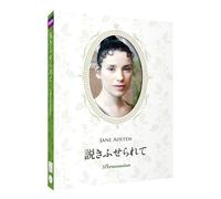 Persuasion [Import allemand]