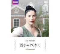Persuasion [Import allemand]