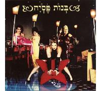 Pesia Bnot - You Can't Be