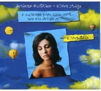 Peta Eleni - I Kaliteri Mera Ine Afti [Import]