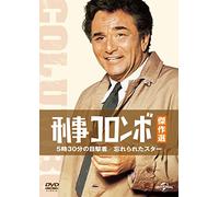 Peter Falk-Columbo: A Deadly State of Mind/Forgotten Lady [Edizione: Giappone] [Import]