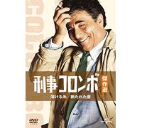 Peter Falk-Columbo: A Stitch in Crime/The Most Dangerous Natch [Edizione: Giappone] [Blu-Ray] [Import]