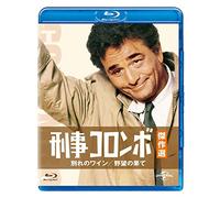 Peter Falk-Columbo: Any Old Port in A Storm/Candidate for Crime [Edizione: Giappone] [Blu-Ray] [Import]