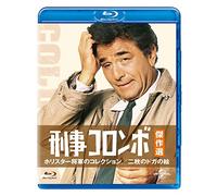 Peter Falk-Columbo: Dead Weight/Suitable for Framing [Edizione: Giappone] [Blu-Ray] [Import]