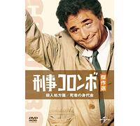 Peter Falk-Columbo: Prescription:Murder/Ransom for A Dead Man [Edizione: Giappone] [Import]