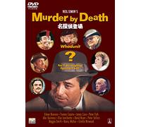 Peter Falk-Murder by Death [Edizione: Giappone] [Import]