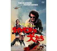 Peter Fonda-The Diamond Mercenaries [Edizione: Giappone] [Import]
