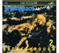 Peter Gabriel - Greenpeace Breakthrough 2