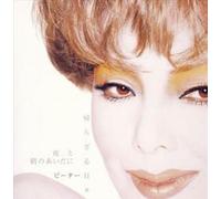 Peter Shinnosuke Ikehata - Yoru to ASA No Aida Ni [Import]