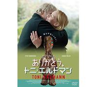 Peter Simonischek-Toni Erdmann [Edizione: Giappone] [Import]