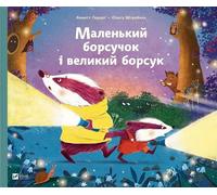Petit blaireau et grand blaireau w.ukrainian