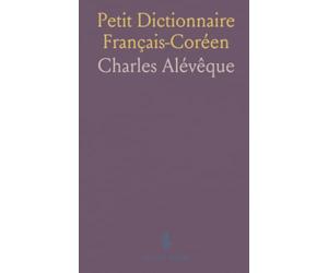 Petit Dictionnaire Français-Coréen: Alphabet, prononciation et vocabulaire utile pour débutants et voyageurs