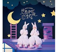 PETIT MILADY - Sekaijuu Ga Koi Wo Suru Yoru (Limited)