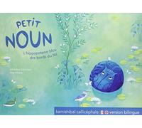 Petit Noun: L'hippopotame bleu des bords du Nil