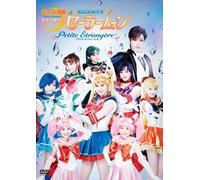 Musical Pretty Guardian Sailor Moon : Petite Étrangère – DVD japonais – 2 DVD – Starchild