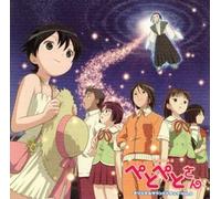 Petopeto San - Petopeto San 2 [Import]