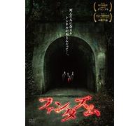 Phantasm [Import allemand]