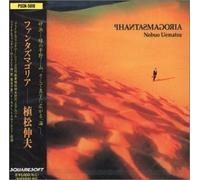 Phantasmagoria [Import]