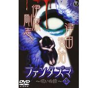 Phantasmagoria-Mansion of Cu [Import allemand]