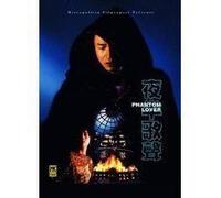 Phantom lover [inclus 1 livret]