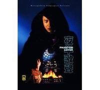 Phantom lover [inclus 1 livret]