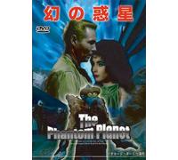 Phantom Planet [Import allemand]