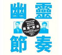Phantom Rhythm Remixed