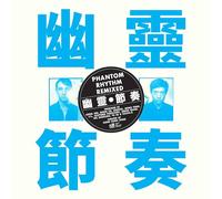 Phantom Rhythm Remixed