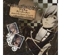 アリスのティーパーティー phase.2 The Knave of Hearts classical edition