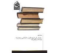 Phénoménologie et Théologie - Roland Techou - Croix Du Salut - broché - Essai