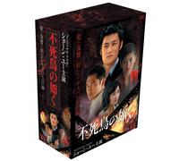 Pheonix from the Ashes [Import allemand]