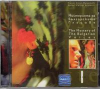 Philip Koutev - Le Mystere des Voix bulgares vol 1