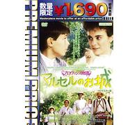 Philippe Caubere-Le Chateau De Ma Mere [Edizione: Giappone] [Import]