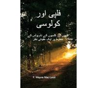 Philippians and Colossians - Urdu Edition: فلپیوں اور کلسیوں ... پر ایک &