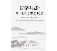 Philosophical Art of War 哲学兵法: Anti-Terrorism with Chinese Military Ideology中国兵道思想反恐