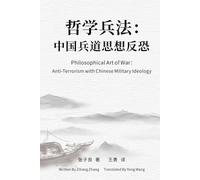 Philosophical Art of War: Anti-Terrorism with Chinese Military Ideology