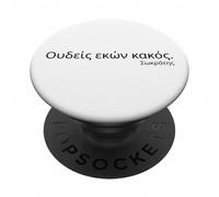 Philosophie Grecque Antique - Socrate - Citation Grecque attique PopSockets PopGrip Adhésif